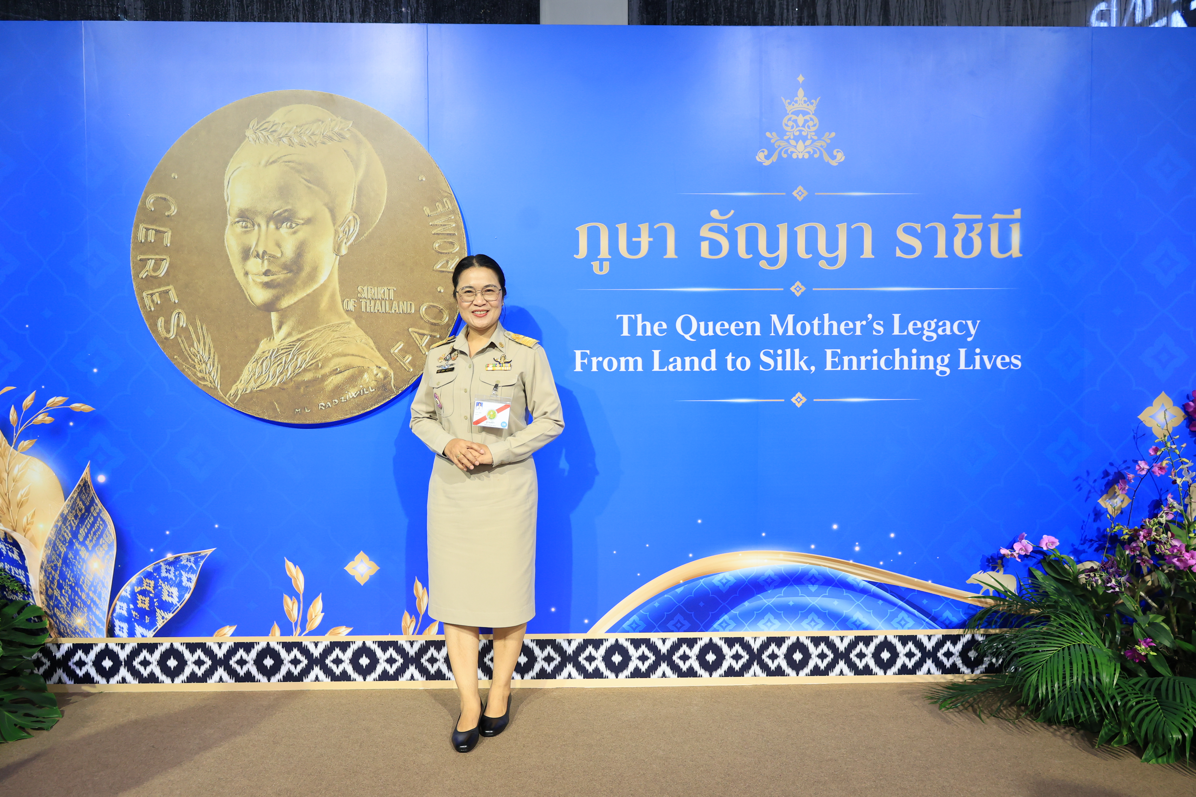 title - สำนักงานการปฏิรูปที่ดินเพื่อเกษตรกรรม ร่วมเฝ้าฯ รับเสด็จ สมเด็จพระกนิษฐาธิราชเจ้า กรมสมเด็จพระเทพรัตนราชสุดา ฯ สยามบรมราชกุมารี เสด็จพระราชดำเนินไปทรงเปิดงานเทิดพระเกียรติและน้อมรำลึก ในพระมหากรุณาธิคุณของสมเด็จพระนางเจ้าสิริกิติ์ พระบรมราชินีนาถ พระบรมราชชนนีพันปีหลวง “ภูษา ธัญญา ราชินี”